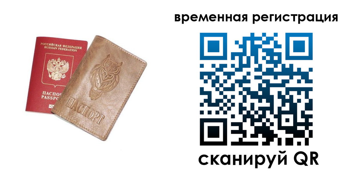 купить прописку в Касли