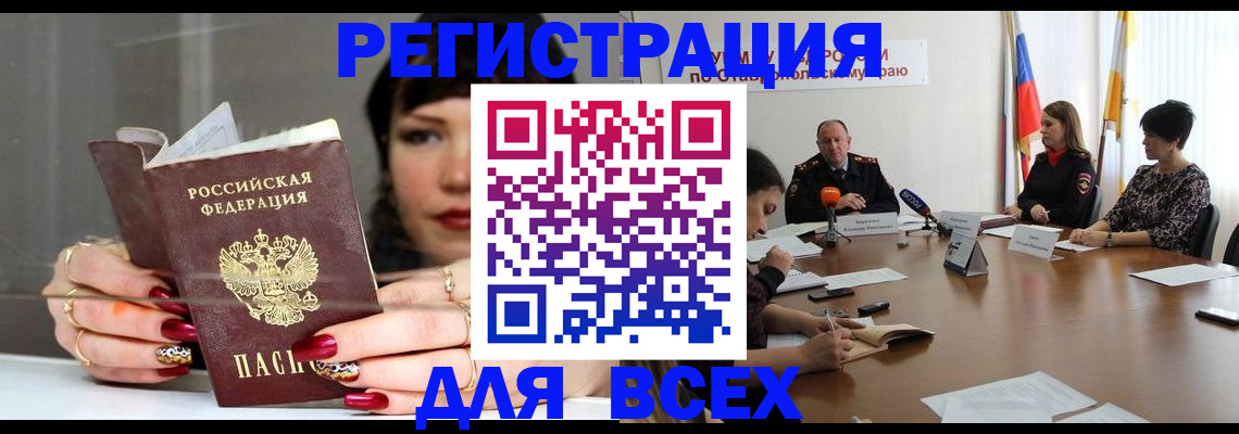 регистрация для дет. сада в Касли