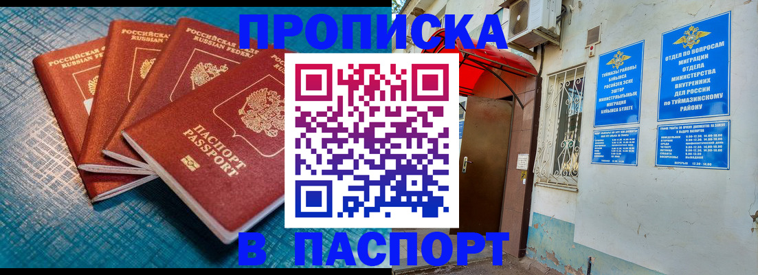 прописка иностранных граждан в Касли