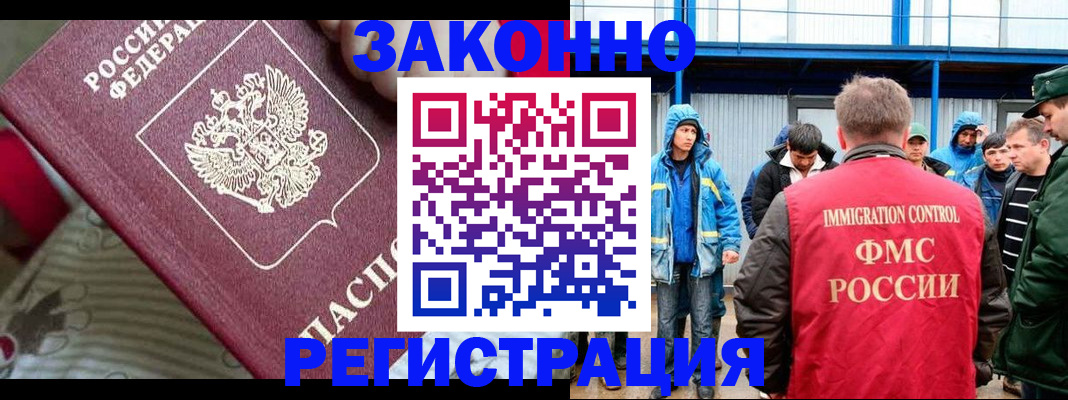 прописка законно в Касли