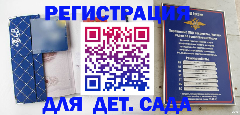 временная регистрация поиск в Касли