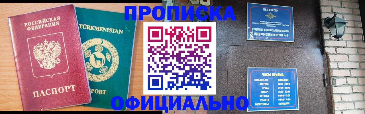 прописка от собственника в Касли