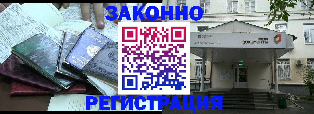 временная прописка в Касли