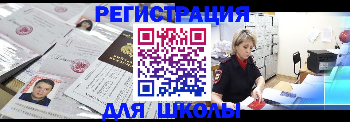 прописка паспорт в Касли